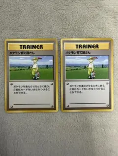 初版】ポケモン育て屋さん 第1弾拡張パック 初版 マーク無し 旧裏