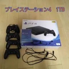 プレイステーション4　1TB