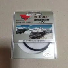 Kenko MC Filter UV 67mm 紫外線カットフィルター