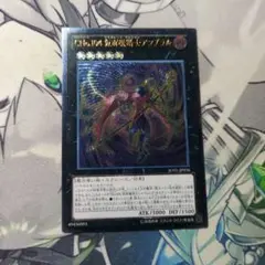 遊戯王　CNo.104　仮面魔踏士アンブラル　アルティメットレア　レリーフ