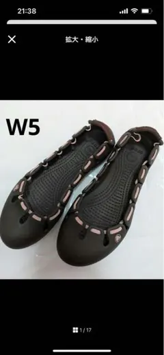 廃盤　Crocs クロックス　スプリンギー　ブラウン　パンプス　W5　21cm