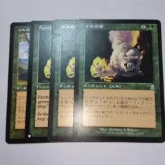 MTG リスの巣 4枚セット 旧枠