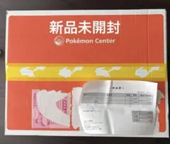 す*も様 【新品未開封】 ポケモンセンター ピカピカボックス2026 福袋 コイ