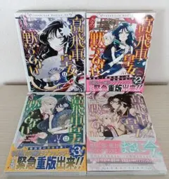 希少本 大暮維人 初期短編集 全巻セット JUNK STORY、FIVE 他 - メルカリ