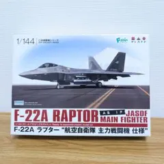 プラッツ エフトイズ　F-22A ラプター　航空自衛隊 主力戦闘機 仕様のサムネイル