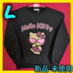 新品　日焼けキティ　eggキティ　ギャルキティ　裏起毛トレーナー　レディー L