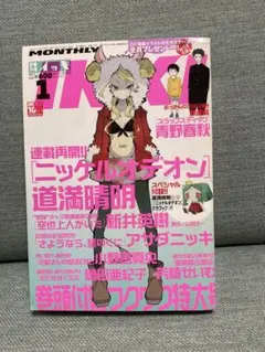 2026年最新】月刊IKKIの人気アイテム - メルカリ