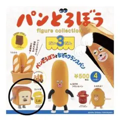 パンどろぼう　フィギュアコレクション