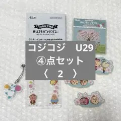 コジコジ　イオンU29限定　チャーム付き桜ジッパーケース・シール　さくらももこ