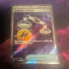 2026年最新】ポケモン エネルギーカードセットの人気アイテム - メルカリ