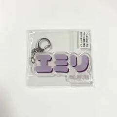 =LOVE イコラブ　大谷映美里　キーホルダー