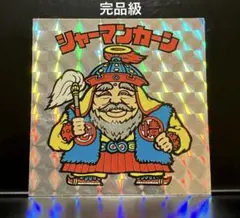 ビックリマンシール シャーマンカーン ビックリマンフォーエバー 完品級