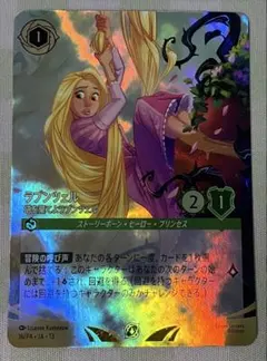 ロルカナ パックラッシュ プロモ 6枚セット ラプンツェル lorcana