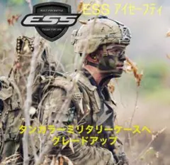 【新品✨ケース本格へ変更✨】ESS サングラス クロスボウ タン アイセーフティのサムネイル