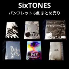 2026年最新】SixTONES vvs グッズの人気アイテム - メルカリ