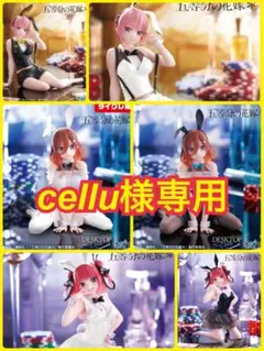 【タイクレ限定+通常】五等分の花嫁＊desktop cute 一花 二乃 三玖