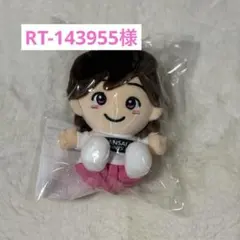 RT-143955様
