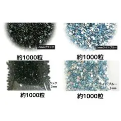 高分子ストーン ２サイズ／ブラック・ライトブルー／デコうちわ デコパーツ