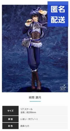 2025年最新】あんさんぶるスターズ! 朔間凛月 1/7 完成品