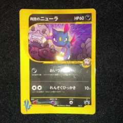 限定非売品 ポケモンカード R団のニューラ プロモ 2025年最新】ポケモンカード R団のニューラ 003/P コロコロの人気