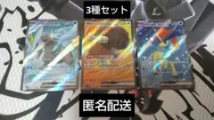 ポケモンカードゲーム　ブラックボルト、ホワイトフレア SR3枚セット
