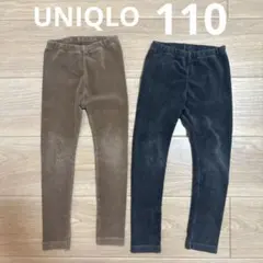 UNIQLO リブレギンス　10部丈　110cm 2枚セット