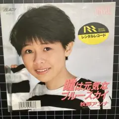 牧野アンナ「瞳は元気なブルースカイ」7㌅ EP レコード レンタル落ち
