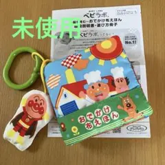 布絵本 キャラクター玩具