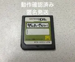 ぜんまいざむらい DS