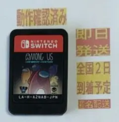 ［即日発送］ アモングアス Among Us Crewmate Editin ②