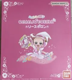 Special Memorize リースポロン おジャ魔女どれみ# おジャ魔女どれみ#』より 「リースポロン」が大人のためのなりきり仕様