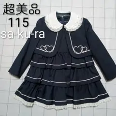 超美品 115 入学式アンサンブル サクラ　sakura フォーマルワンピース