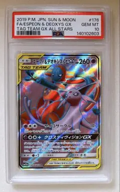 15) PSA10 太陽伊布 & 代歐奇希斯 GX SR 176/173