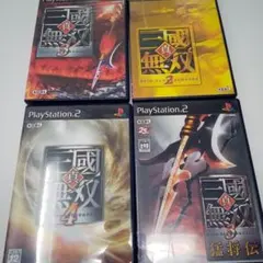 PS2 真•三國無双まとめ売り