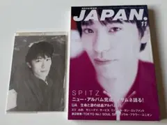 音楽雑誌 ROCKIN'ON JAPAN 11月号 スピッツ 草野マサムネ