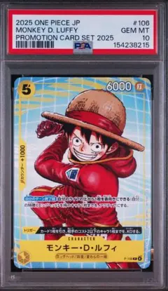 【PSA10】ONE PIECE JP モンキー・D・ルフィ P-106 マック PSA10】ルフィ P-106 プロモ ワンピースカード マクドナルド - メルカリ