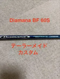 美品　Diamana BF 60 Sシャフト TaylorMadeスリーブ付 ディアマナBF 60S テーラーメイドスリーブ 1w Diamana BF 60 S