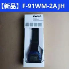 F-91WM-2AJH 【新品】CASIO カシオ 腕時計 チープカシオ