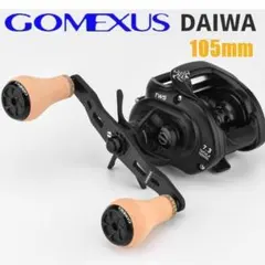ゴメクサス　ダブルハンドル　105mm ダイワ　カーボン　コルクブラック ゴメクサス ダブルハンドル 105mm ダイワ カーボン コルクブラック