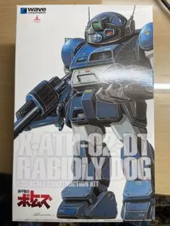 2025年最新】WAVE ラビドリードッグの人気アイテム - メルカリ