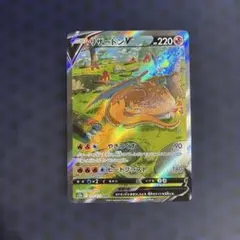 2026年最新】vstarユニバース リザードンv sarの人気アイテム - メルカリ