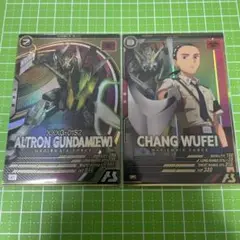 アーセナルベース アルトロン 張五飛