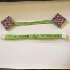 ANSWER OMI LIVE TOUR 2022 ラバーバンド②