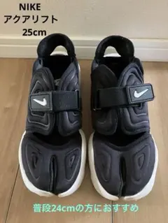 NIKE ナイキ ウィメンズ アクアリフト 25cm