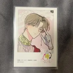 多聞くん今どっち！？ 橘敬人 アニメイト特典