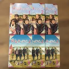 ゆるキャン△ 実写版 レンタル落ちDVD シーズン1 ＆ シーズン2 全巻