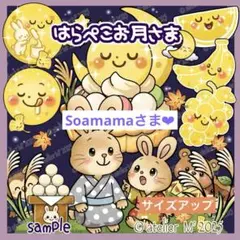 【サイズアップ】はらぺこお月さま　パネルシアター　お月見　十五夜　誕生日会