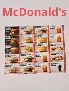 マクドナルド 2026福袋 商品無料券20枚◇8,290円相当◇