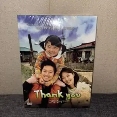 Thank You ありがとうございます DVD 韓国ドラマ 韓国盤