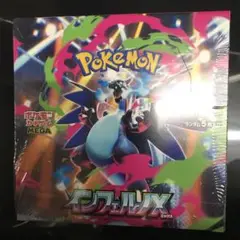 ポケモンカードゲーム インフェルノX 1ボックス